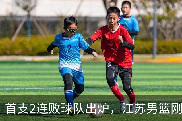 首支2连败球队出炉，江苏男篮刚输34分又领先13分被深圳男篮89-81逆转，贺希宁全场10分3助攻